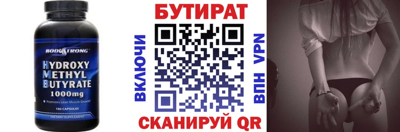 БУТИРАТ 99%  Купить где  Гатчина 