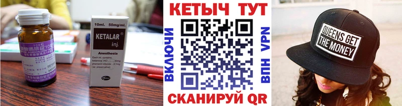 Купить где  Гатчина  КЕТАМИН VHQ 
