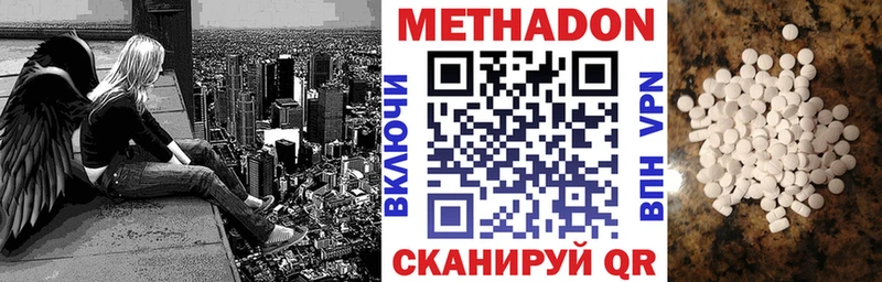 Купить  Гатчина  Метадон кристалл 